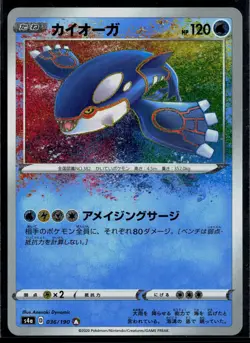 Kyogre 036/190 Shiny Star V Rare Amazing Pokemon Japanese - Image 1