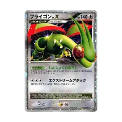 Pokemon Misc Non-English Pokemon Flygon LV.X (HR) #073/090 (Holo) NM - Image 1