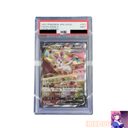 Sylveon V Eevee Heroes 083/069 Japanese PSA9 Pokemon Single Rare Official Collec - Image 1
