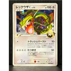 2009 Pokemon Japanese Rayquaza C Beat/Frontier Holo 078/100 Rare NM - Image 1