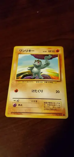 ~* Japanese Pokemon Base Set Machop --66-- --NM-- *~ - Image 1