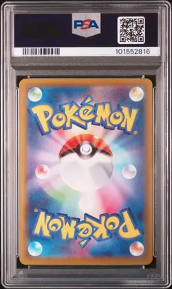 2022 POKEMON JPN SV PROMO SCARLET & VIOLET PRE-ORDER #001 PIKACHU PSA 10 - Image 2