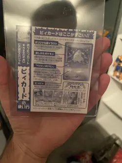 Pokemon Japanese Cleffa Coro Coro Promo No. 173 Unpeeled EXCELLENT-NEAR MINT - Image 2