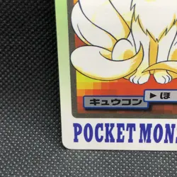 Ninetales FILE 38 Pokemon Card Carddass 1997 BANDAI Nintendo Japanese Anime F/S - Image 2
