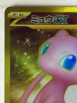 Mew ex 208/165 UR Pokemon Card 151 SV2a 2023 Pokemon Card Japanese (Near Mint) - Image 2