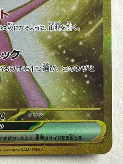 Mew ex 208/165 UR Pokemon Card 151 SV2a 2023 Pokemon Card Japanese (Near Mint) - Image 5