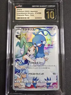 CGC PRESTINE 10 Altaria 074/068 CHR Incandescent Arcana s11a Pokemon Card - Image 1