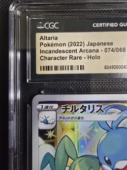 CGC PRESTINE 10 Altaria 074/068 CHR Incandescent Arcana s11a Pokemon Card - Image 2