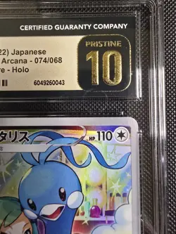 CGC PRESTINE 10 Altaria 074/068 CHR Incandescent Arcana s11a Pokemon Card - Image 3