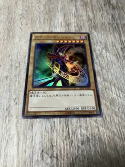 Yugioh Cards | Dark Magician Ultra Rare | SJMP-JP002 Japanese - Image 1