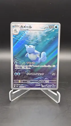 Pokemon TCG Wartortle Scarlet & Violet Holo Card 171/165 Japanese Illustration - Image 1