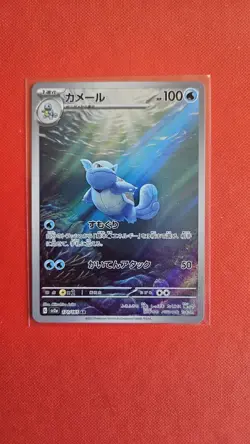 Pokemon TCG Wartortle Scarlet & Violet Holo Card 171/165 Japanese Illustration - Image 3
