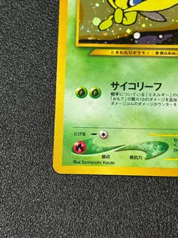 [US Duty Inc] Celebi No. 251 Neo 3 Revelation Premium File Japanese Pokemon Card - Image 5
