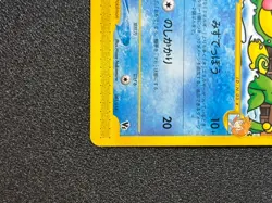 [US Duty Inc] Misty's Politoed 003/018 e VS Japanese Pokemon Card - Image 4