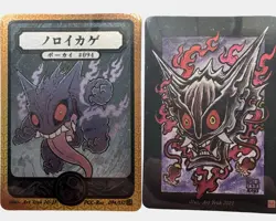 Pokai Gaku - Art Yeuh - Gengar Super Rare 94/152 - Custom Pokemon + Promo Card - Image 1