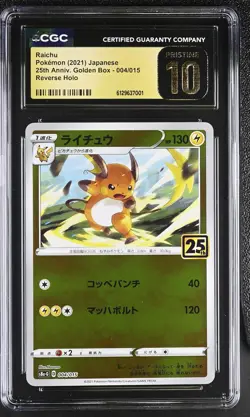 2021 25th Anniv. Golden Box Pokemon Raichu CGC 10 004/015 PRISTINE - Image 1