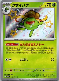 Gloom 192/190 Shiny Shiny Treasure ex Pokemon Japanese Near Mint - Image 1