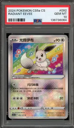 Pokemon Radiant Eevee cs5aC CHINESE #092 PSA 10 Gem Mint - Image 1