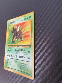 Pinsir Pokemon Jungle Holo (Japanese) Vintage old back TCG card SWIRL - Image 2