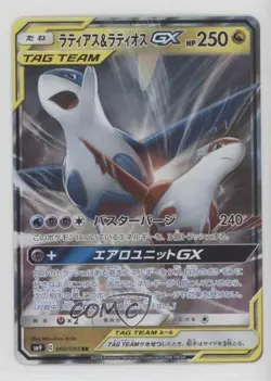 Latias & Latios GX Japanese Pokemon Sun & Moon Tag Bolt (SM9) #060 - Image 1