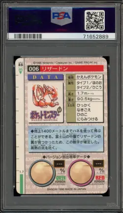 Pokemon Bandai Carddass Charizard Vending Green Japanese Prism #006 PSA 5 - Image 2