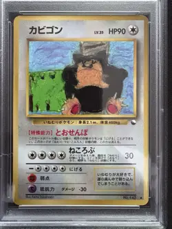 1998 Pokemon Japanese Snorlax Vending Machine Series 1 PSA 9 - Image 3