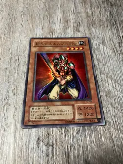 YU-03 - Yugioh - Japanese - Obnoxious Celtic Guard - Ultra - Image 1