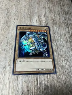 DP16-JP015 - Yugioh - Japanese - Blue-Eyes White Dragon - Ultra - Image 1