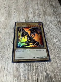 Red-Eyes Black Dragon (Alt Art) - Ultra Rare HC01-JP002 - YuGiOh Japanese - Image 1