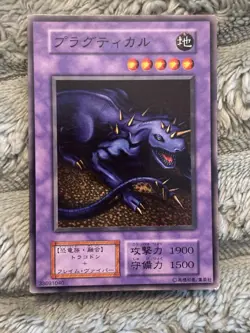 Yu-Gi-Oh Pragtical Japanese OCG 1st Edition Fusion Monster Vintage Konami - Image 1