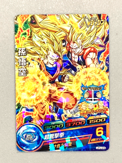 Son Goku JPJ-24 P Promo Super Dragon Ball Heroes Card Japanese - Image 1