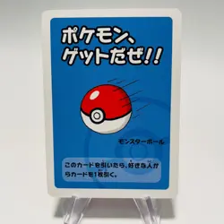 GET POKEMON Babanuki Old Maid Card POKEMON CENTER EXCLUSIVE Japanese MINT - Image 1