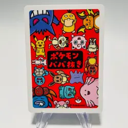 GET POKEMON Babanuki Old Maid Card POKEMON CENTER EXCLUSIVE Japanese MINT - Image 2