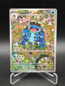 Seismitoad 109/086 SV11B: Black Bolt Holo Full Art Pokemon Card Japanese - Image 1