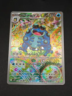 Seismitoad 109/086 SV11B: Black Bolt Holo Full Art Pokemon Card Japanese - Image 3