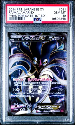 Malamar EX 091/088 Pokemon Card Phantom Gate 1st ED Japanese PSA 10 Gem Mint - Image 1