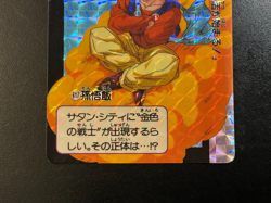 Dragon Ball Z Carddass No.617 Gohan Babidi BANDAI Japan Special Card 1993 - Image 4
