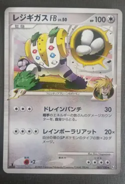 Regigigas 087/100 Pt3 Beat of the Battle Holo 1st Ed Japanese Pokemon Card NM - Image 1