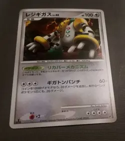 Pokemon Card Japanese - Regigigas - DP5 - Holo - 1st Edition NM - Image 1
