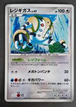 POKEMON CARD JAPANESE - REGIGIGAS 079/092 HOLO STORMFRONT NM - Image 1
