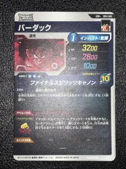 Dragon Ball Bardock Sdv1-045 Parallel Card Japan - Image 2