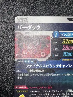 Dragon Ball Bardock Sdv1-045 Parallel Card Japan - Image 3