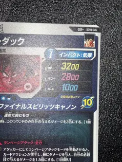 Dragon Ball Bardock Sdv1-045 Parallel Card Japan - Image 4