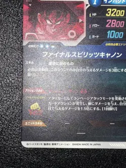 Dragon Ball Bardock Sdv1-045 Parallel Card Japan - Image 5