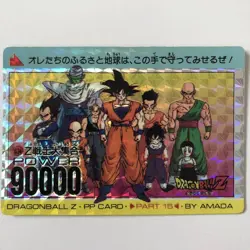 Dragon Ball Amada PP Card 634 Z Fighters Pseudo-Angle Prism Japan - Image 1
