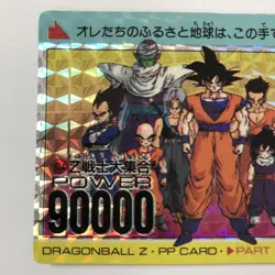 Dragon Ball Amada PP Card 634 Z Fighters Pseudo-Angle Prism Japan - Image 2