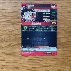Dragon Ball Son Goku Trading Card Japan - Image 2