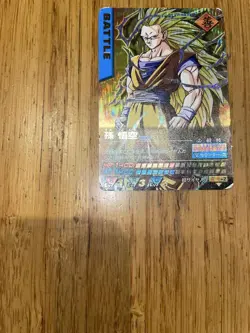 Dragon Ball Son Goku Super Saiyan 3 Data Card Japan - Image 4