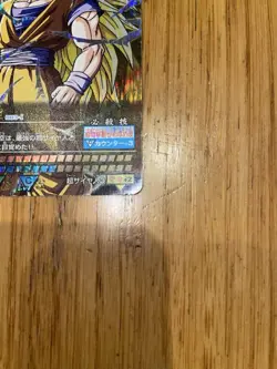 Dragon Ball Son Goku Super Saiyan 3 Data Card Japan - Image 5