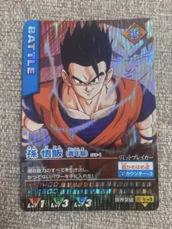 Dragon Ball Gohan Battle Card Level 1 Limit Breaker 18000 Attack Japan - Image 1